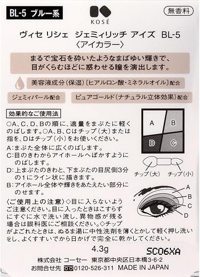 Visee リシェ ジェミィリッチ アイズ ブルー系 BL-5の商品画像