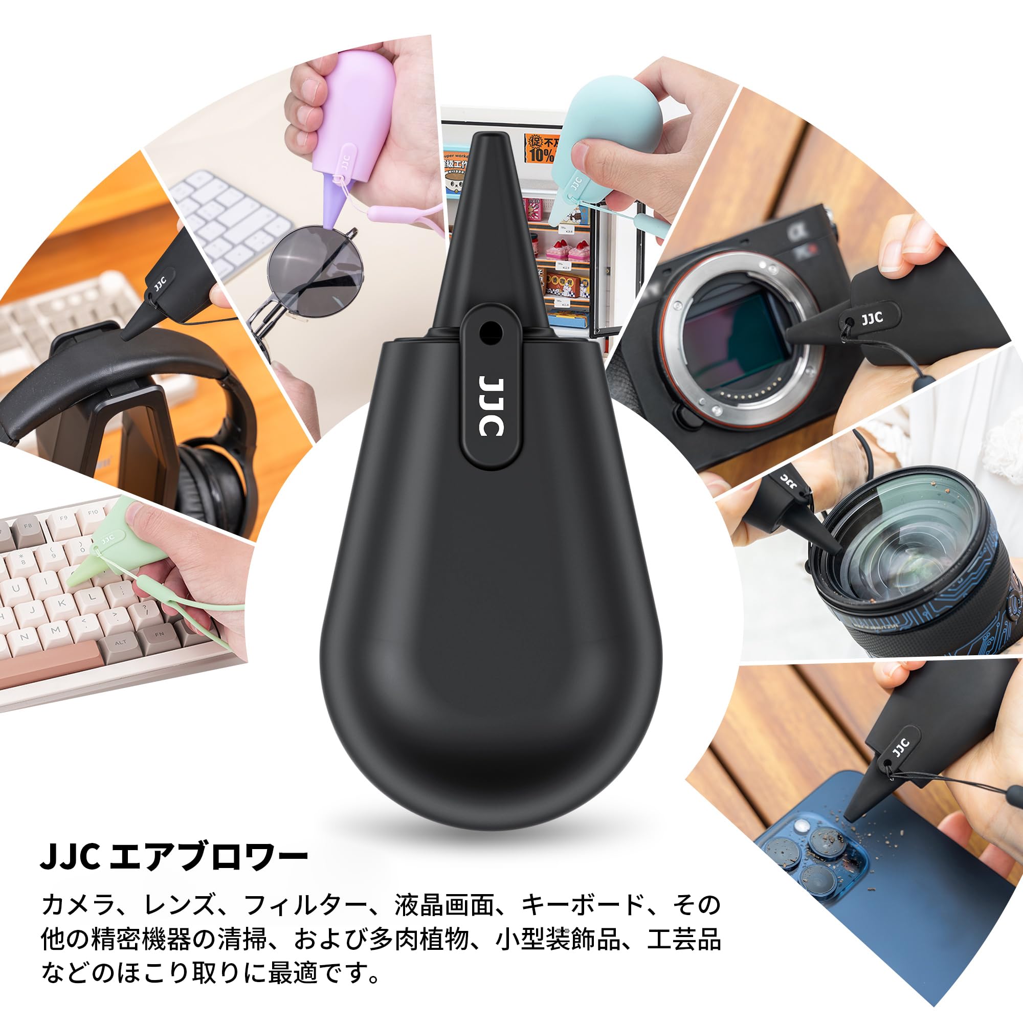 Amazon.co.jp: JJC エアブロワー ソフトシリコンノズル 小型 カメラ