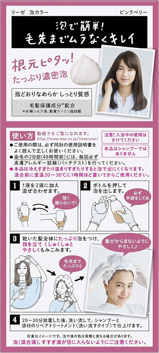 Amazon リーゼ 泡カラー ピンクベリー 108ml 医薬部外品 リーゼ おしゃれ染め 通販