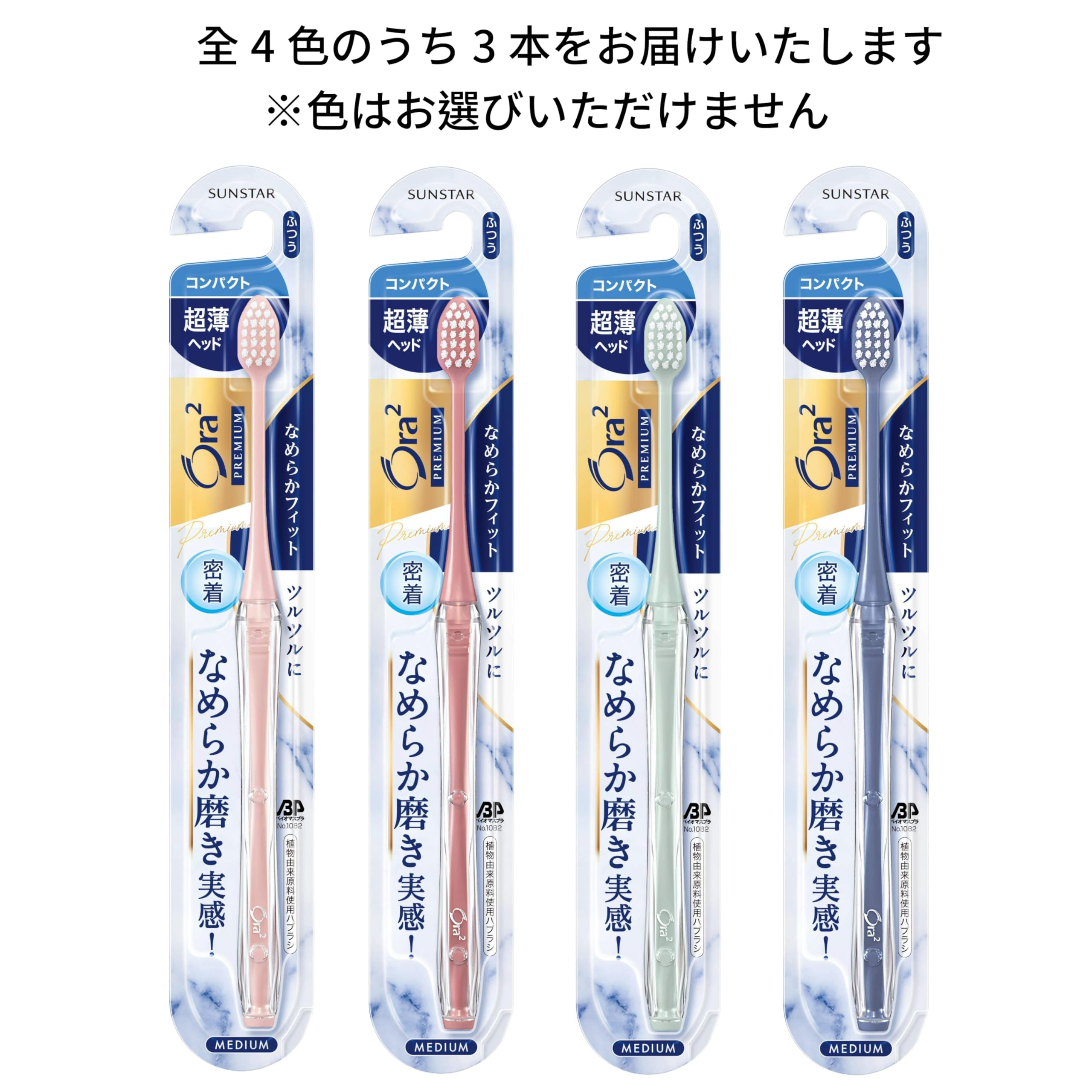 Amazon | Ora2(オーラツー) プレミアム ハブラシ なめらかフィット