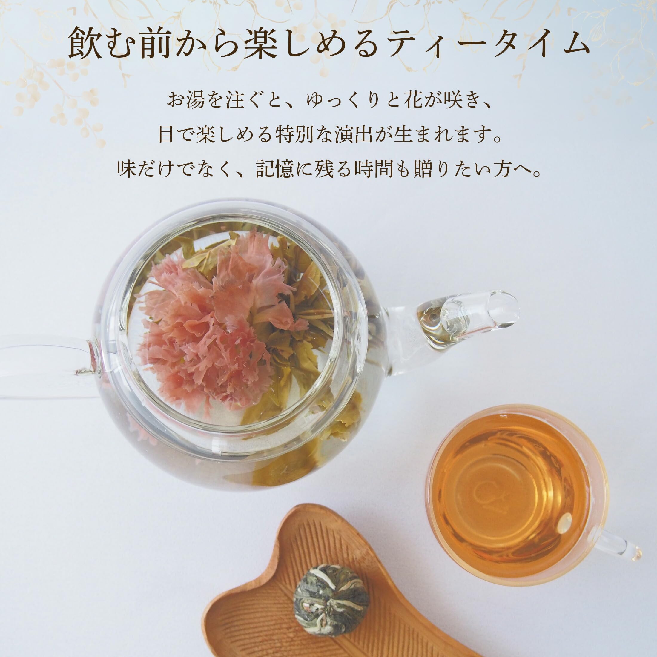 Amazon.co.jp: 彩香 工芸茶 中国茶 花茶 白茶 花咲くお茶 ホワイト