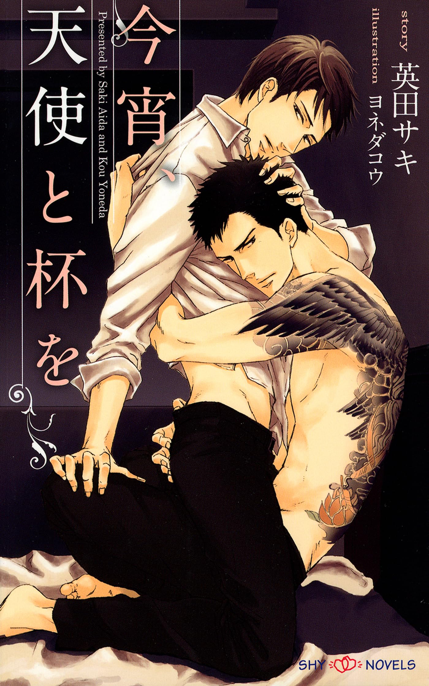 英田サキ DEADSHOT Amazon.co.jp: Deadlock Volume 1 (Yaoi Manga) (English