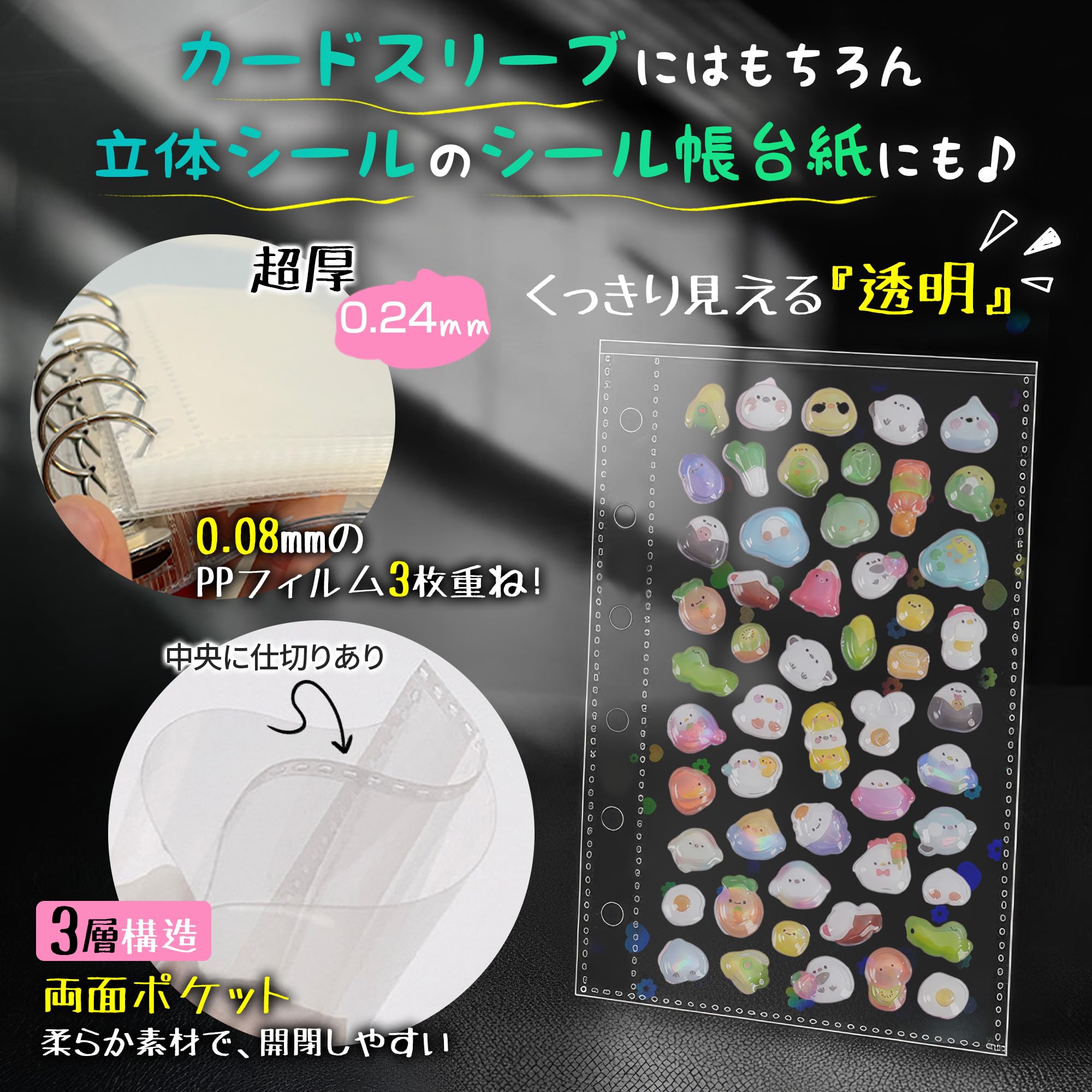 Amazon.co.jp: GOKEI A7サイズ リフィル 3層構造PPシート A7 ミニ7