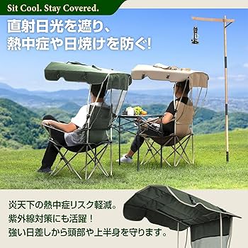 [KYOSER] アウトドアチェア 日除けシェード付き 椅子 折り畳み Amazon.co.jp: [KYOSER] アウトドアチェア 日除けシェード付き