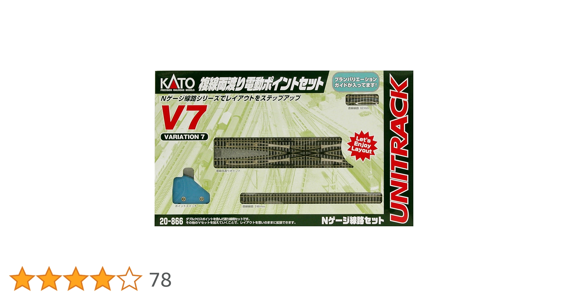 Amazon | KATO Nゲージ V7 複線両渡り電動ポイントセット 20-866 鉄道