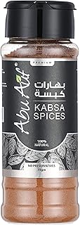 بهارات الكبسة 75 جرام من ابو عوف
