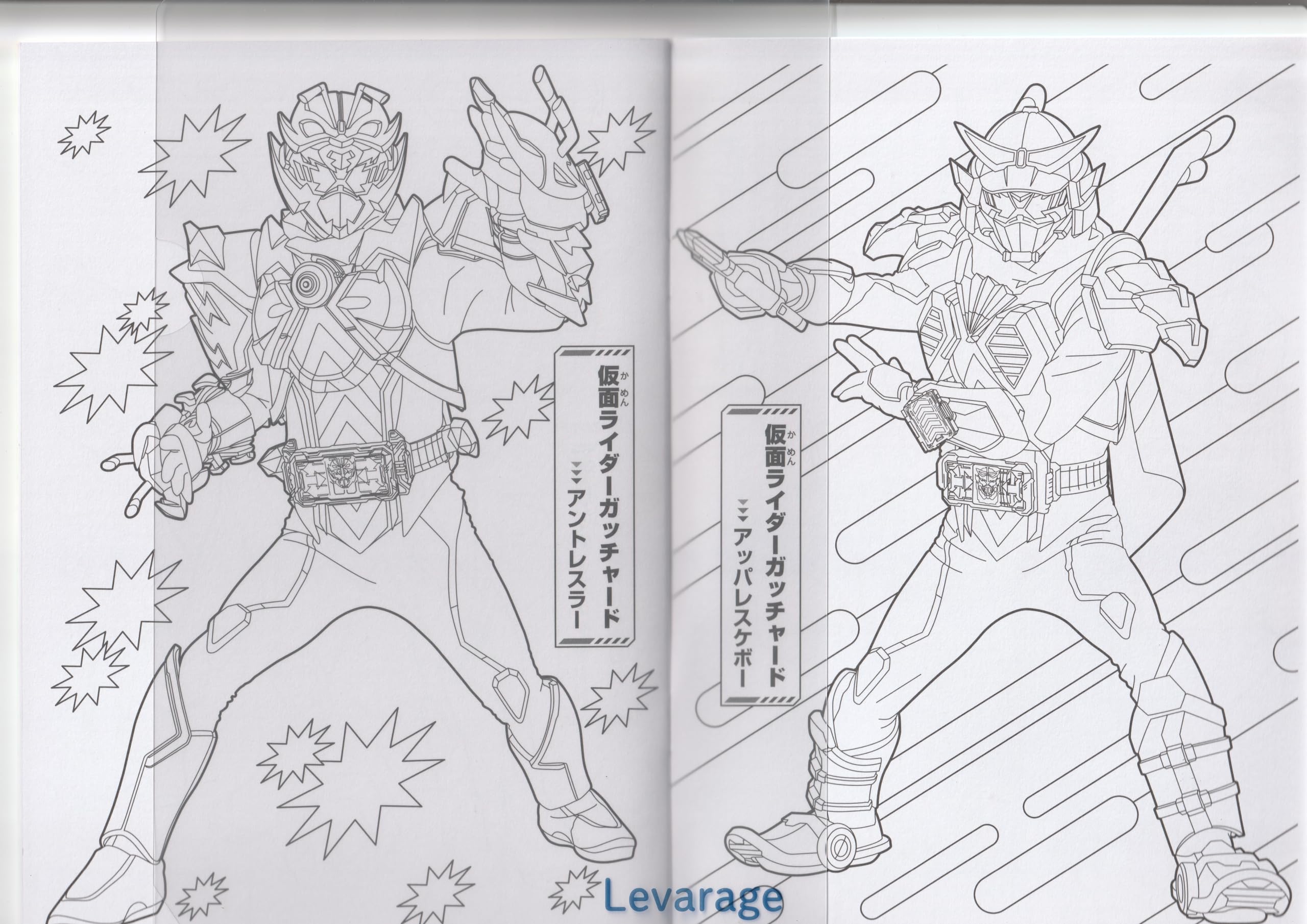 塗り絵 Amazon | ぬりえ キャラクター 仮面ライダ― ガッチャ―ド 塗り絵 A5
