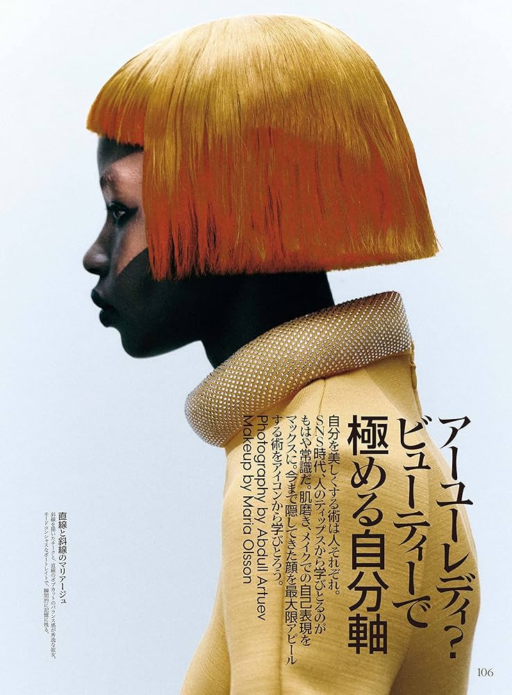 VOGUE JAPAN (ヴォーグジャパン) 2023年6月号: Condé Nast Japan