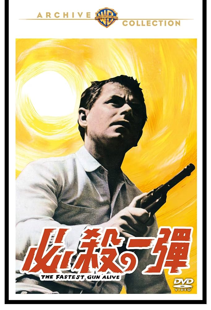 DVD-R仕様　必殺の一弾 Amazon.co.jp: 必殺の一弾 [DVD] : グレン・フォード, ブロ