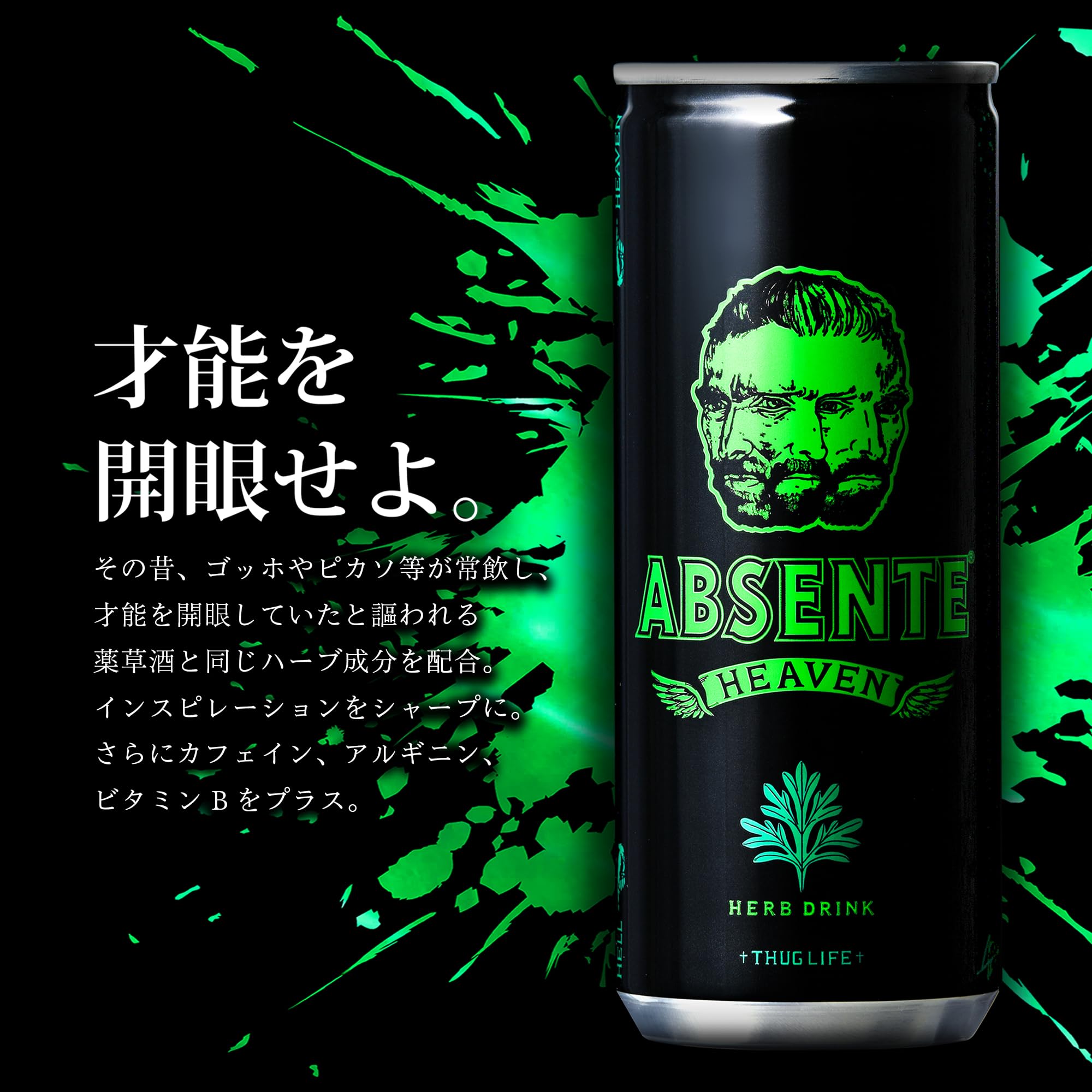 ABSENTE ゴッホ アブサント ブリキ看板 レア Amazon.co.jp: 【購入不可】 アブサントヘヴン THUG LIFE BOX【250ml