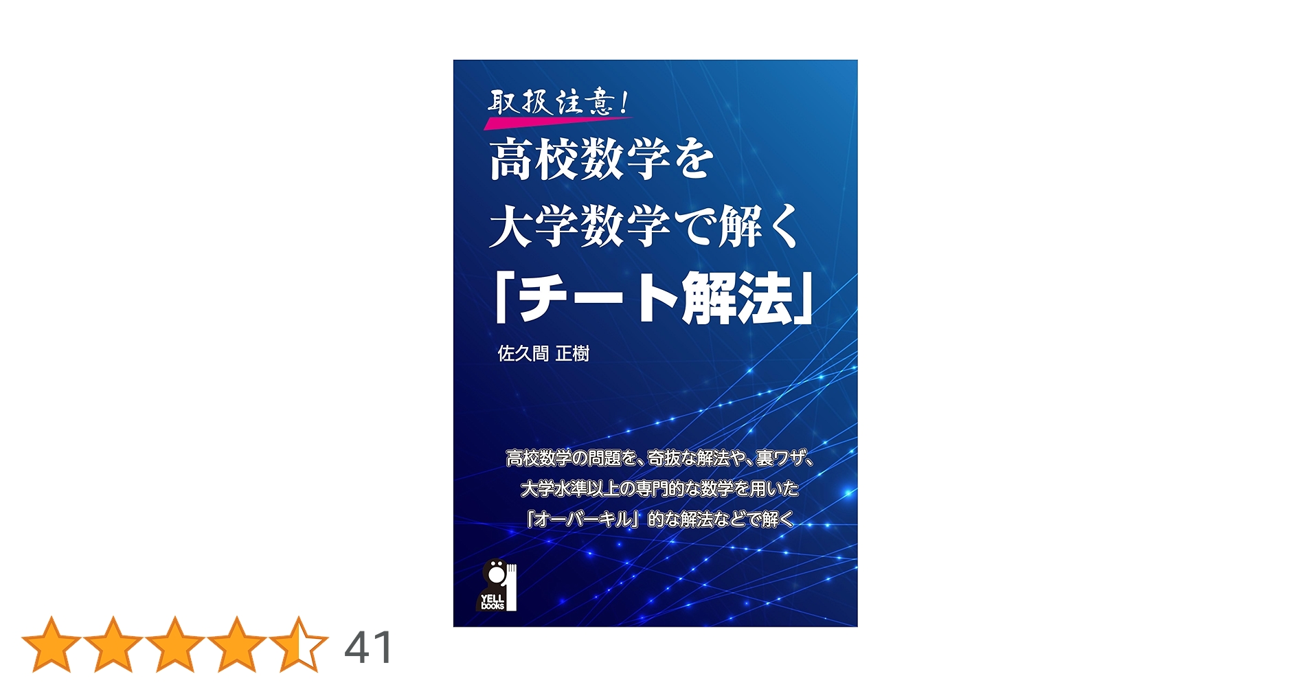 数学 解法集 高校数学 東大 京大 定石集 数学 解法集 高校数学 東大 京大 定石集 Amazon.co.jp: SEG 数学