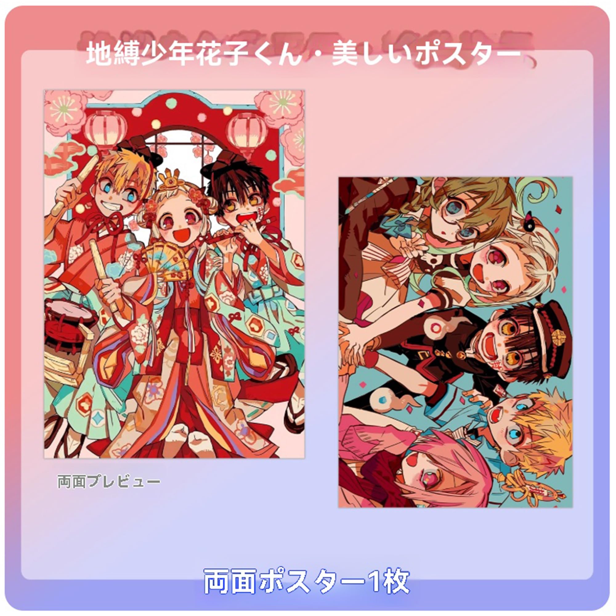 Amazon.co.jp: 地縛少年花子くん 花子くん 八尋寧 豪華限定 69 点