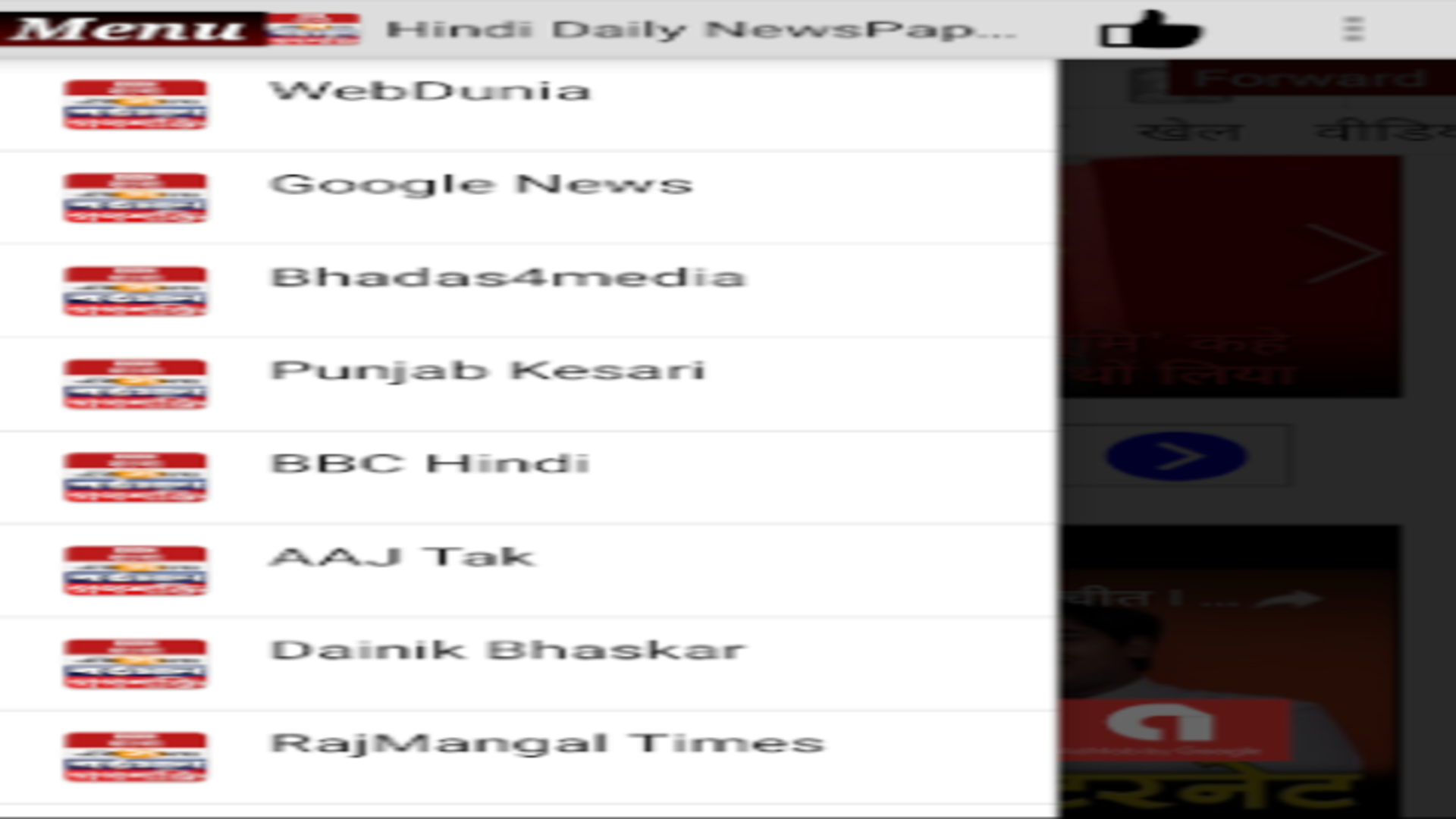 Hindi All Daily NewsPapers - App on Amazon Appstore