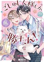 コミック ランブルローズ 1・2巻セット カスカベアキラ Amazon.co.jp: カスカベアキラ: 本