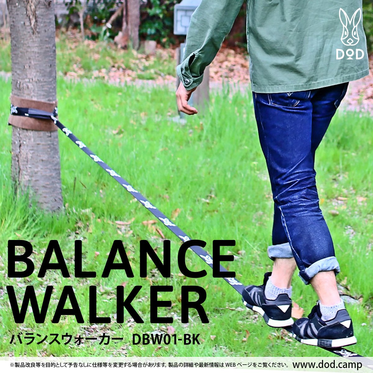 DOD スラックライン　バランスウォーカー Amazon.co.jp: DOD(ディーオーディー) バランスウォーカー スラック
