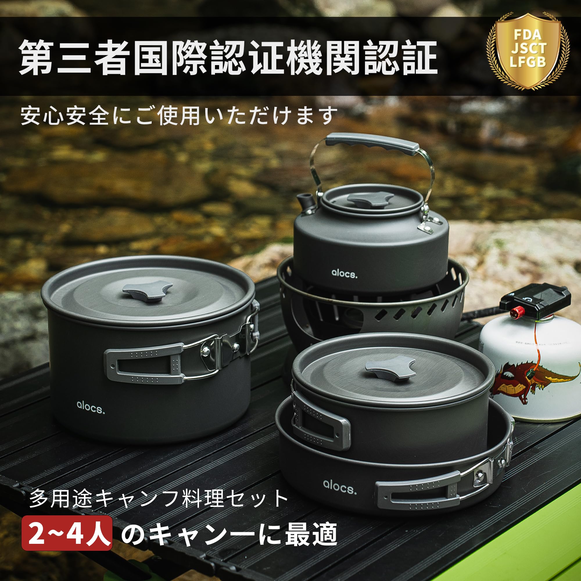 Amazon | Alocs 20pcs キャンプ用調理器具セット 軽量キャンプ鍋