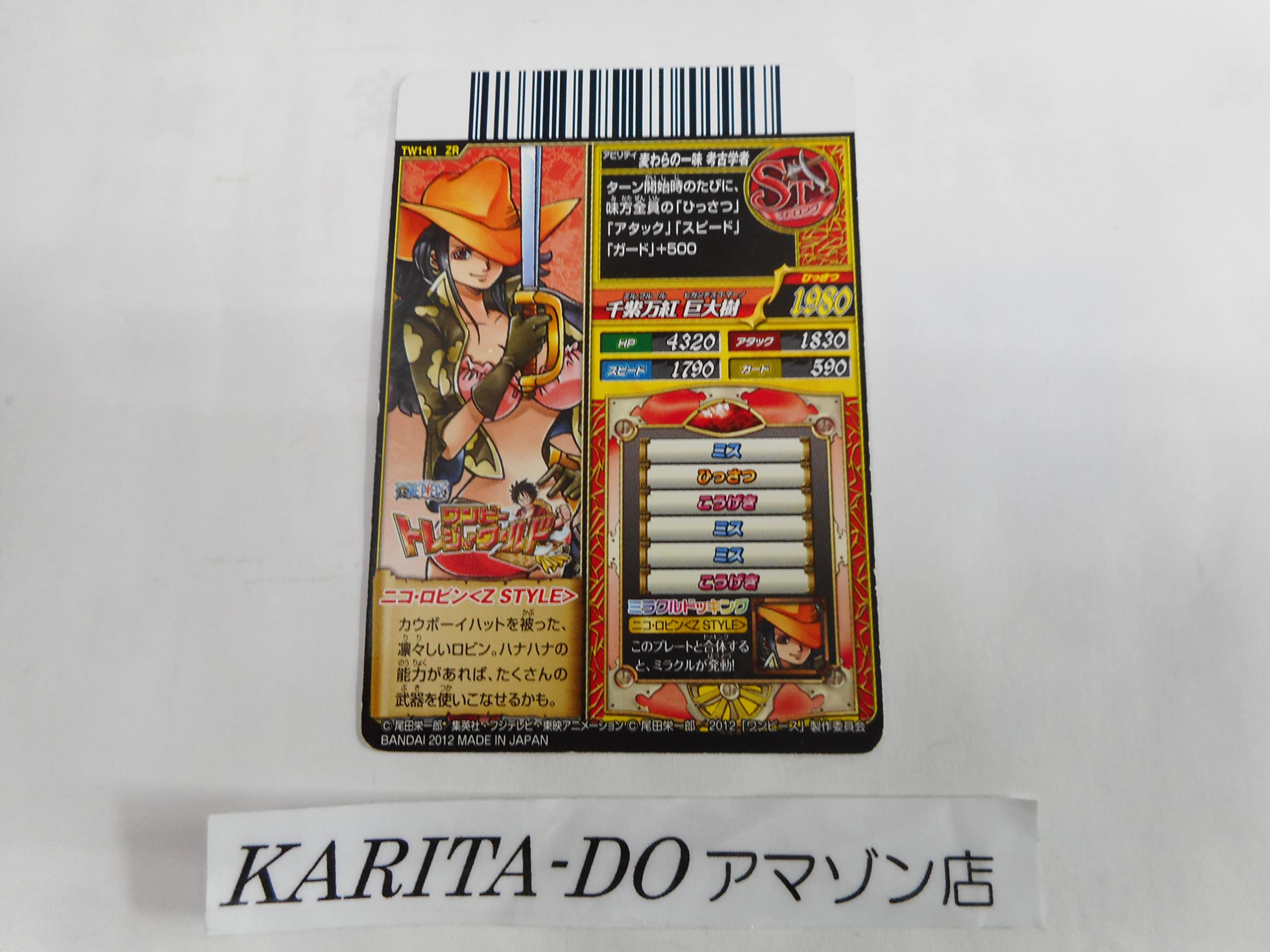 Amazon.co.jp: One Piece Berry Match ZR Niko Robin (Z Style) (TW1