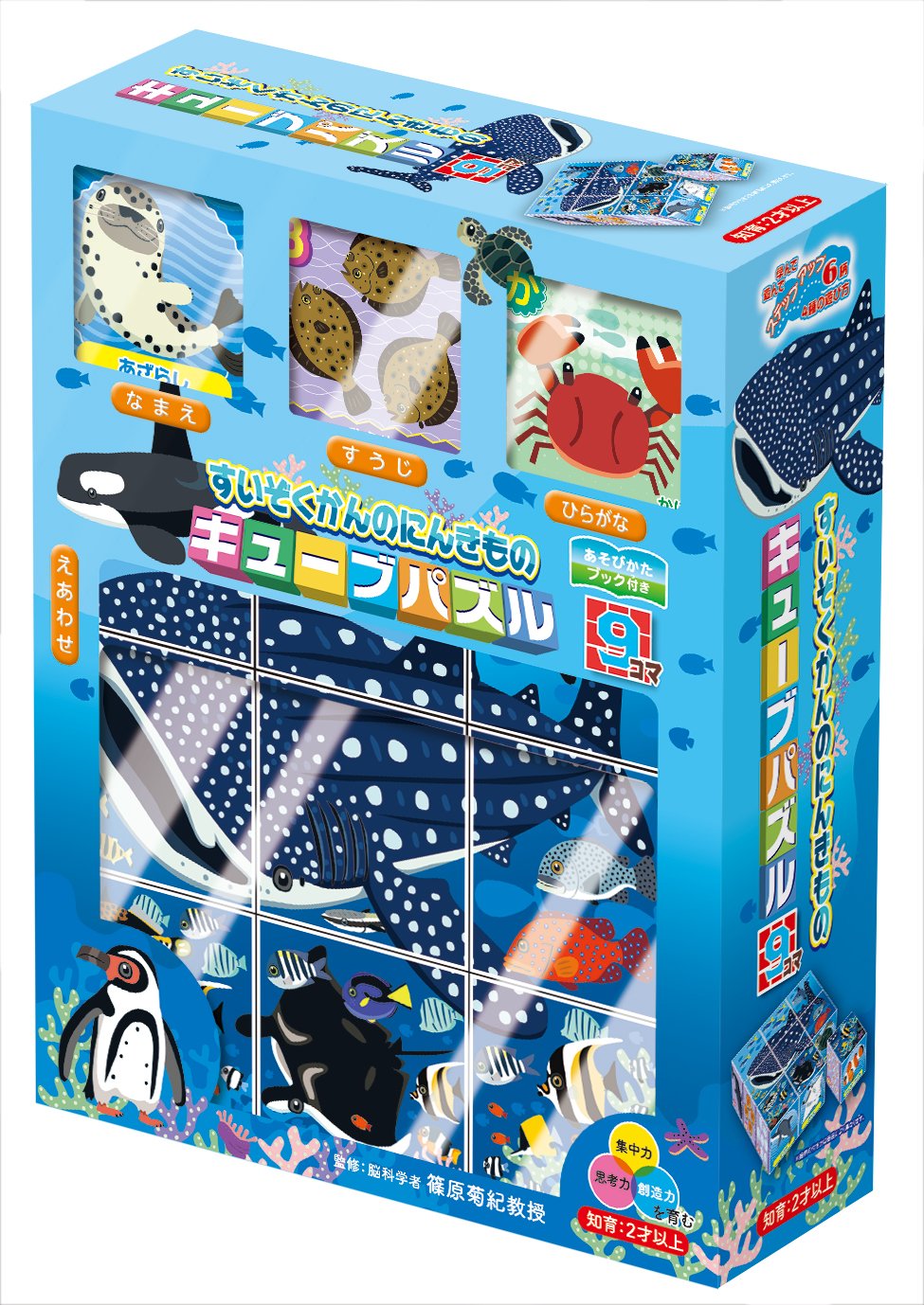 Amazon.co.jp: 9コマ 子供向けジグソーパズル すいぞくかんのにん
