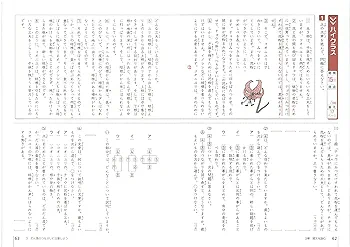 スキルアップ問題　中学国語 3年 スキルアップ問題 中学国語 3年 スキルアップ問題 中学国語 3年