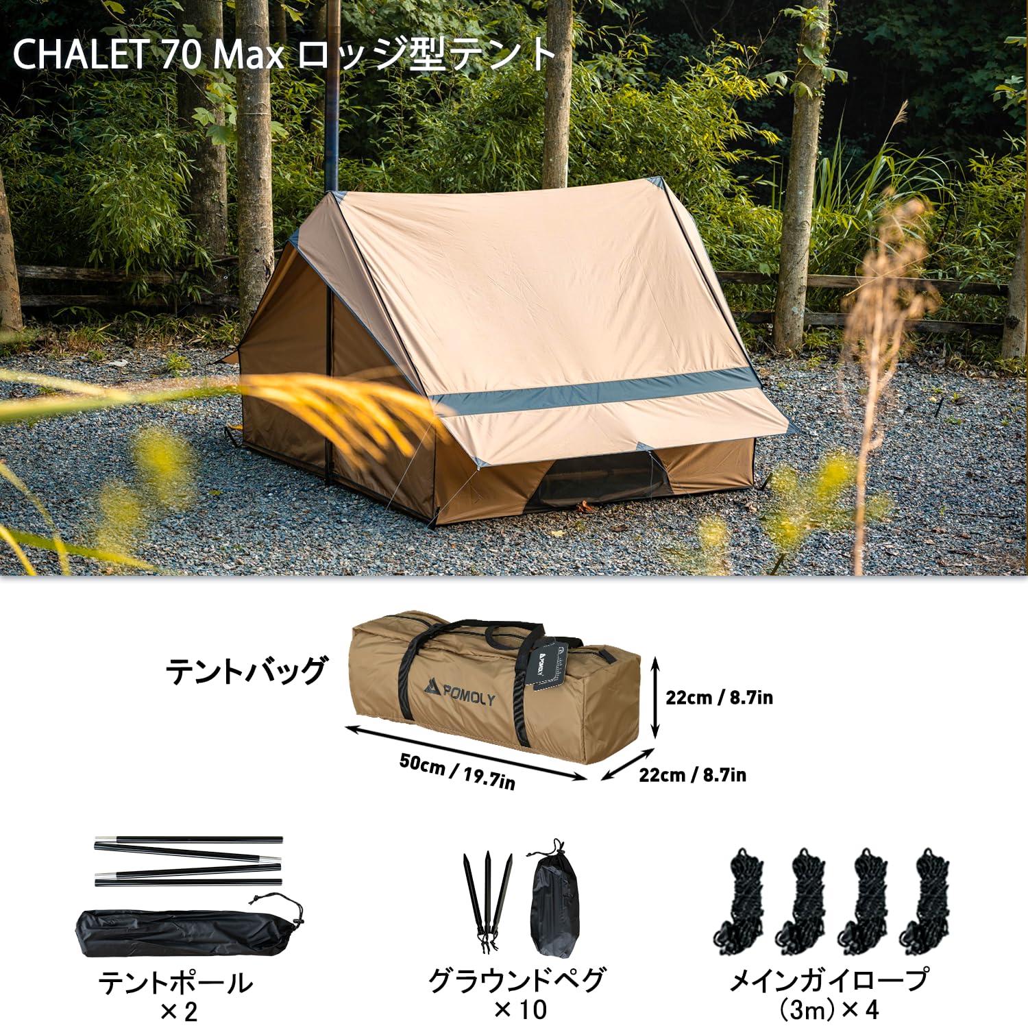 ポモリー シャレー70（廃盤品） Amazon.co.jp: CHALET 70 Pro ロッジ型