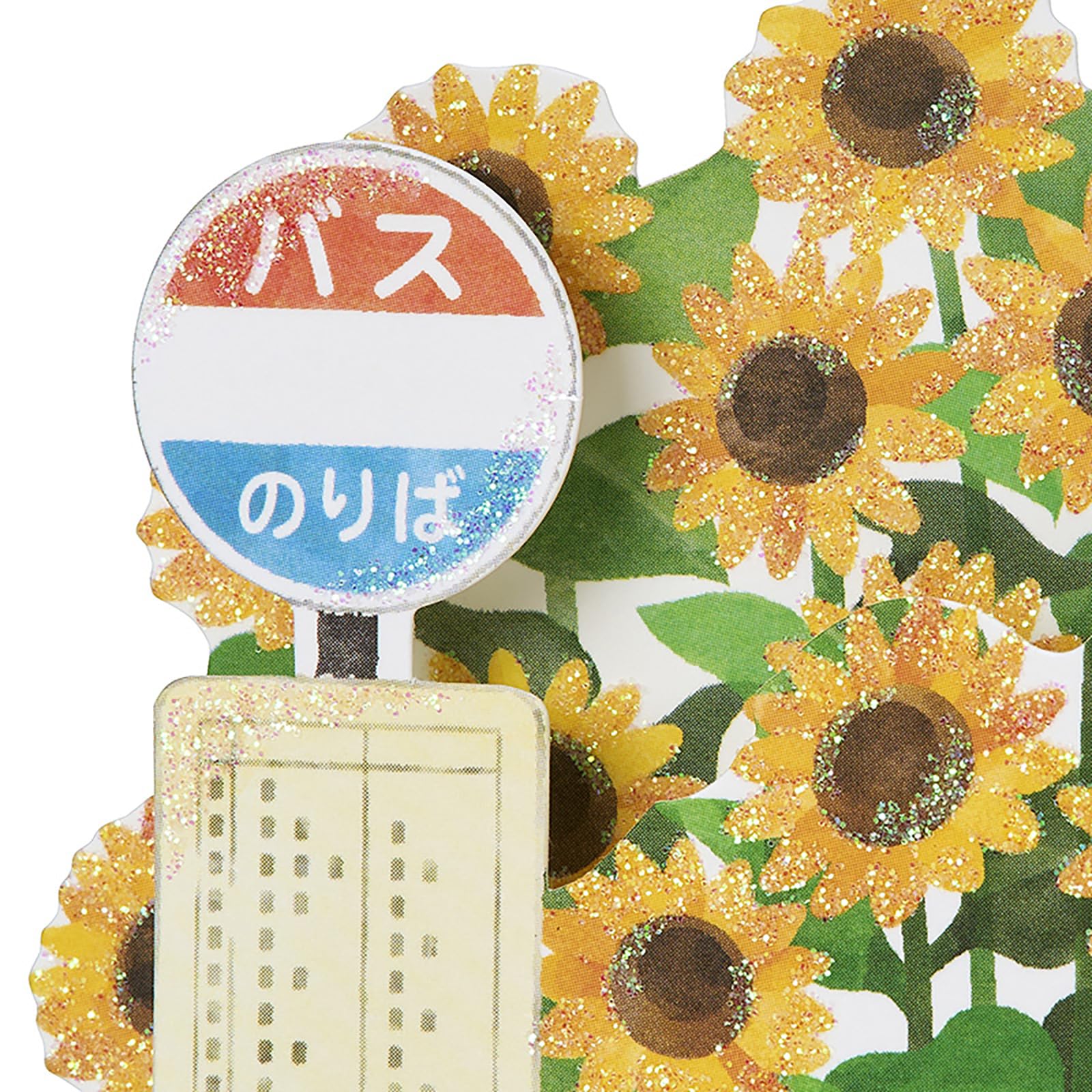 Amazon.co.jp: サンリオ(SANRIO) メッセージカード サマー バス停と