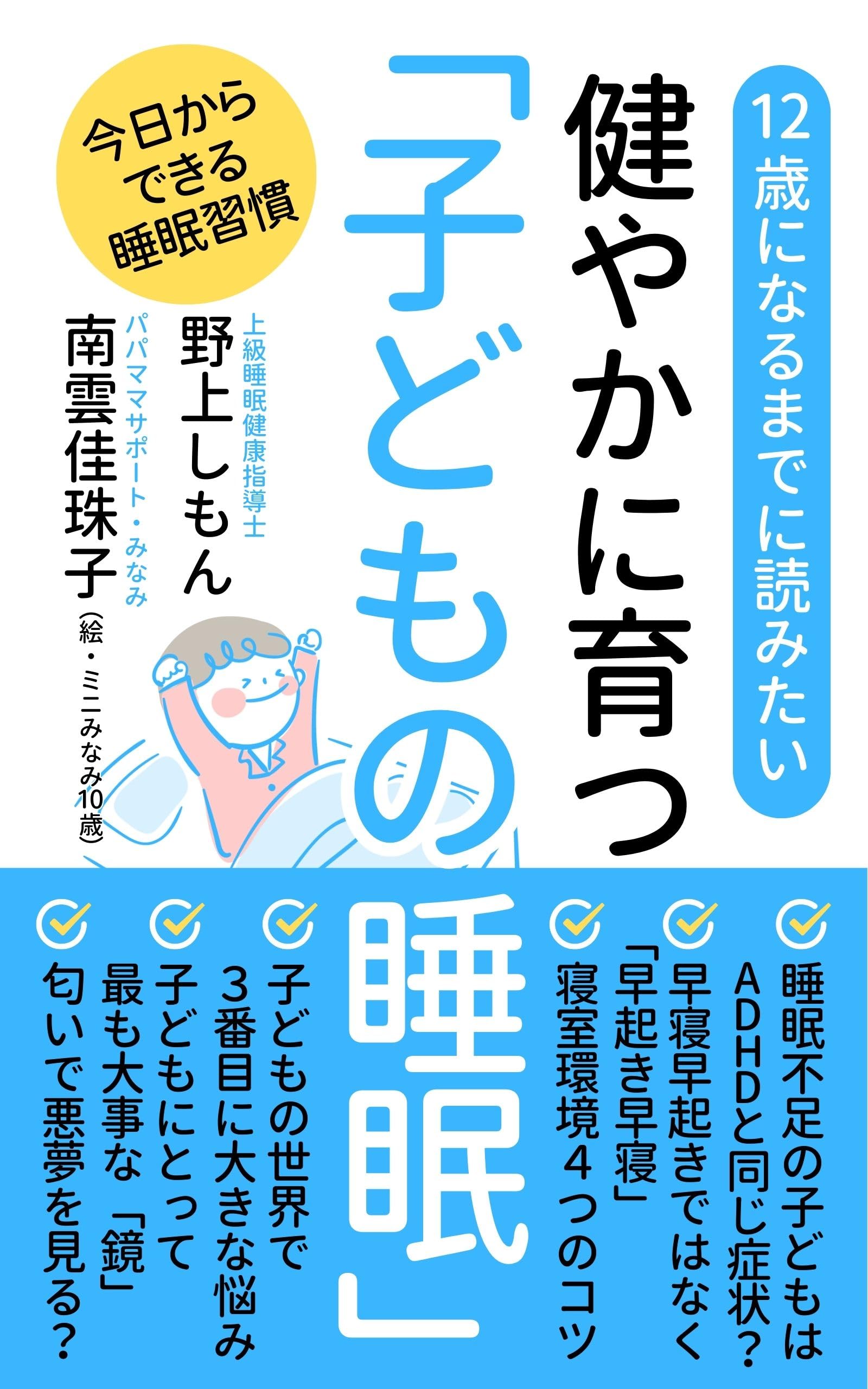 Amazon.co.jp: 野上しもん: 本、バイオグラフィー、最新アップデート