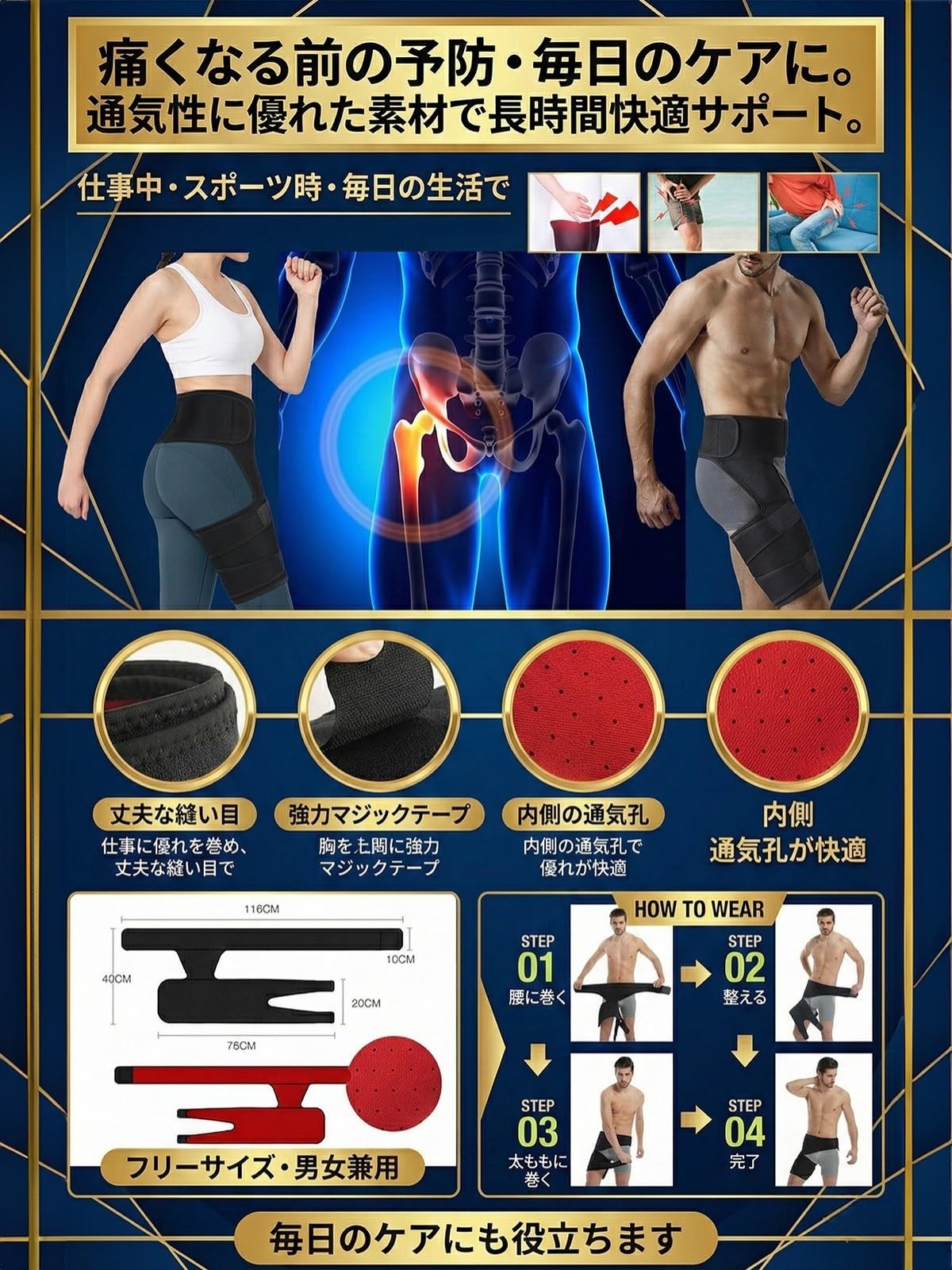 Amazon | [MONTOMAY] 股関節 サポーター 太もも 坐骨神経痛 保護