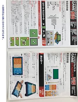 Amazon.co.jp: ゲームスタジアム デラックス : おもちゃ