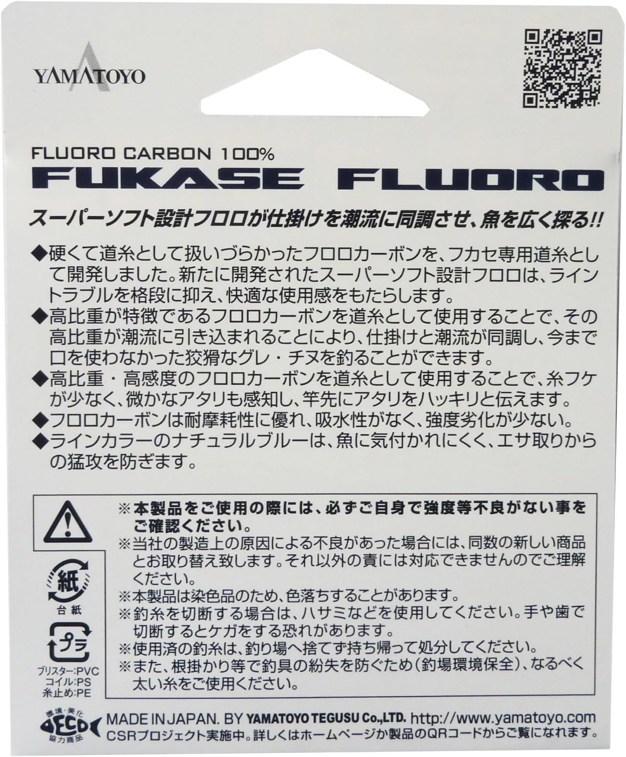 YAMATOYO, Fluorocarbon Line, Fukasefuroro Iso, 684.6 ft (200 m)