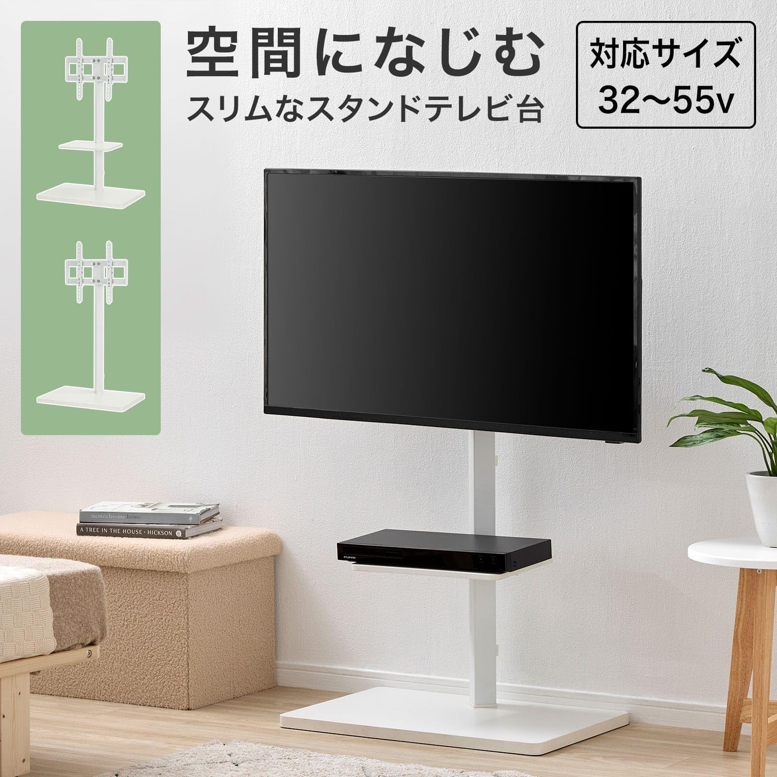 LOWYA スタンドテレビ台 棚付き　ホワイト Amazon.co.jp: LOWYA ロウヤ テレビ台 TV台 スタンドテレビ台