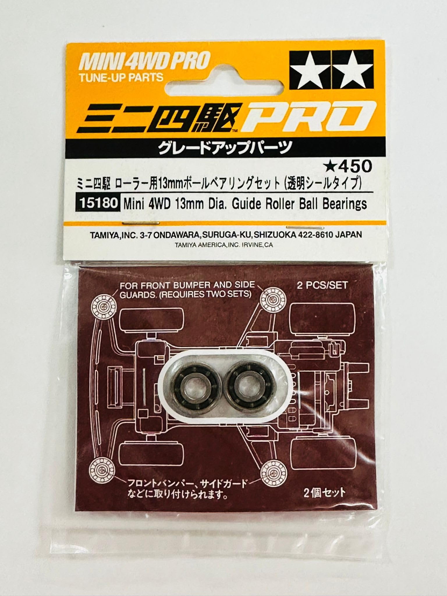 Amazon | タミヤ グレードアップ No.180 GP.180 13mmベアリング 15180 通販