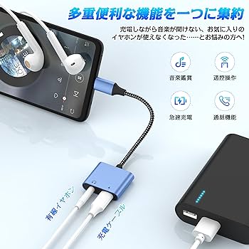 Amazon.co.jp: タイプC イヤホン変換アダプター 2in1 USB-C to