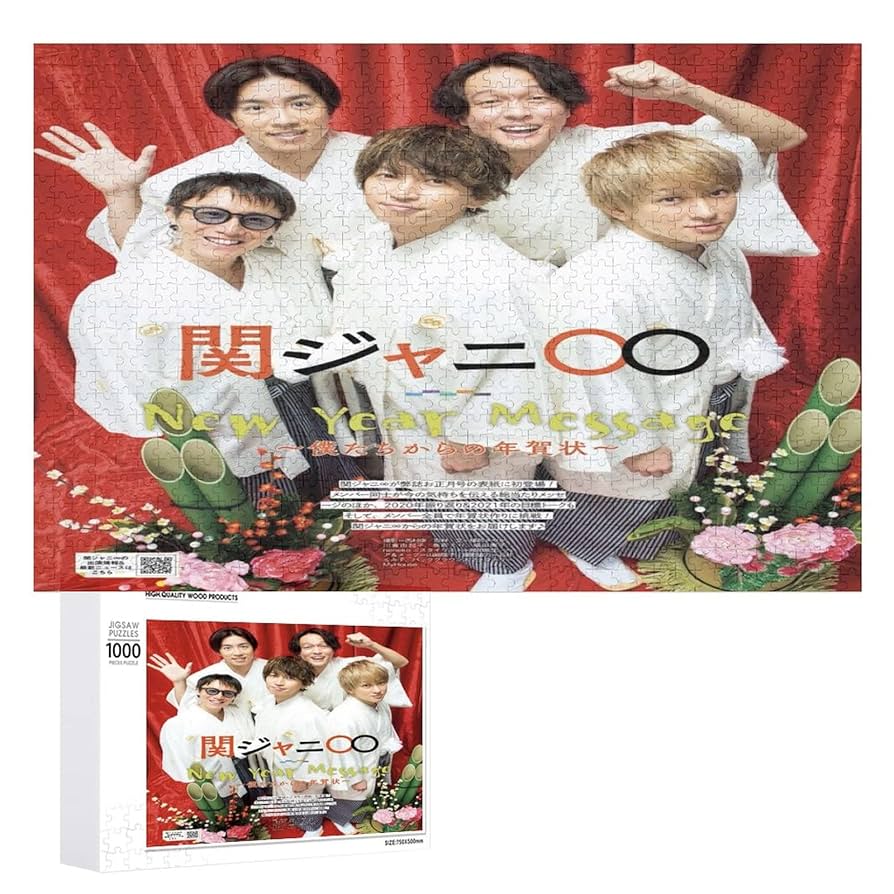 関ジャニ∞ 大倉忠義 横山裕 丸山隆平 村上信五 安田章大 サークルポーチ 関ジャニ∞ New Artist Photo by me!! #関ジャニ #横山裕 #丸山