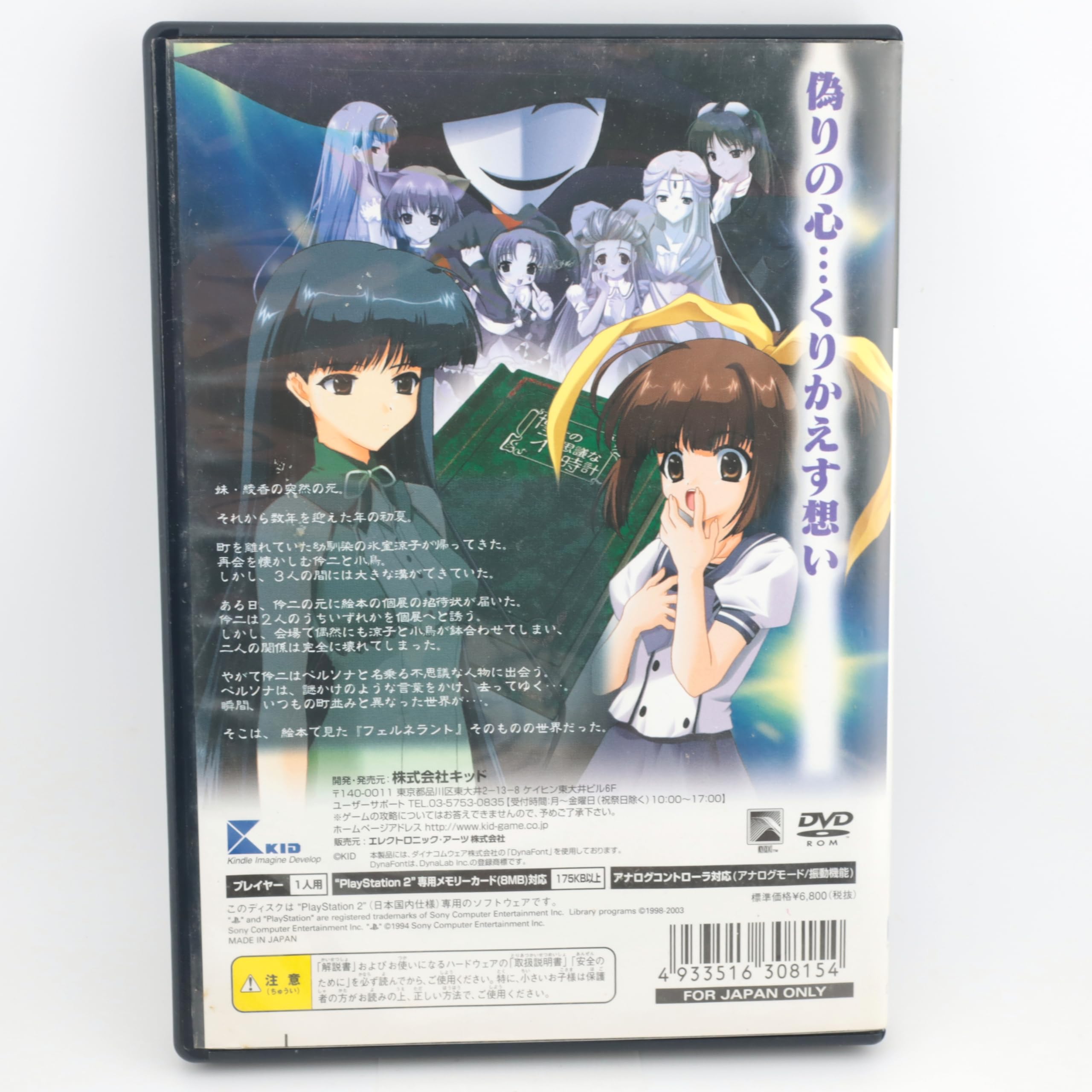 Amazon | 夏夢夜話 | ゲーム