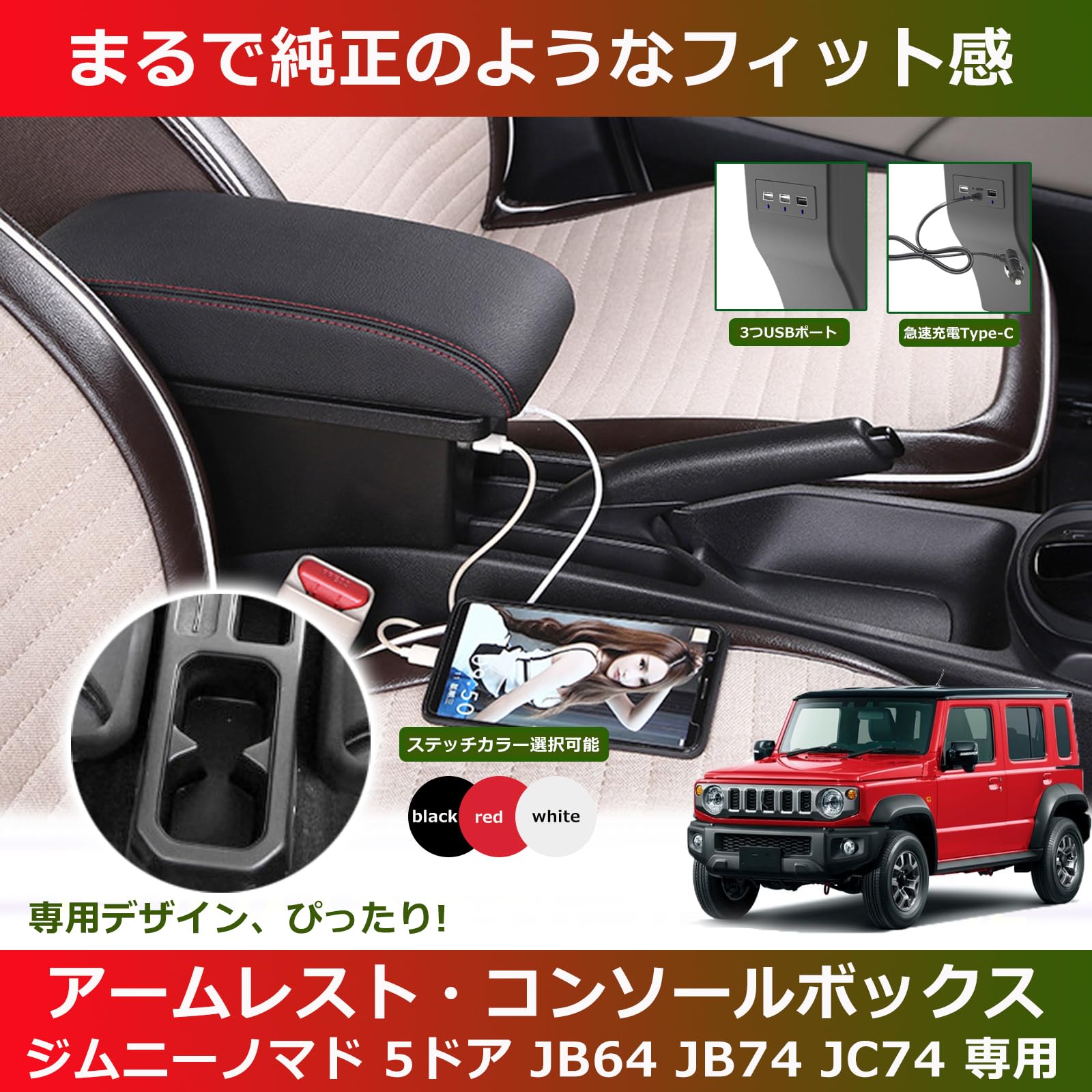 Amazon | Temiry スズキ専用 新型ジムニー ノマド 5ドア JC74W