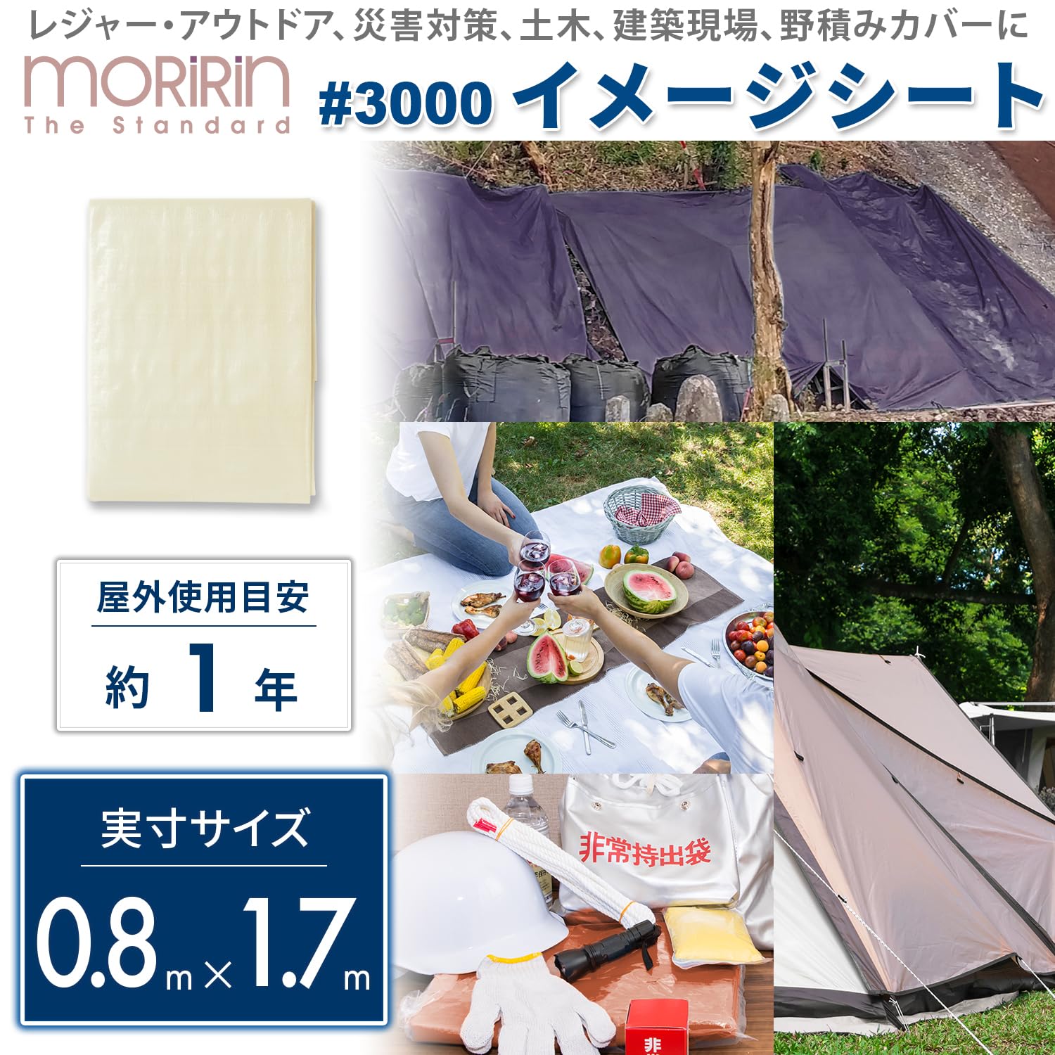 Amazon.co.jp: モリリン ブルーシート レジャーシート #3000 厚手 0.8 Amazon.co.jp: モリリン ブルーシート レジャーシート #3000 厚手 0.8