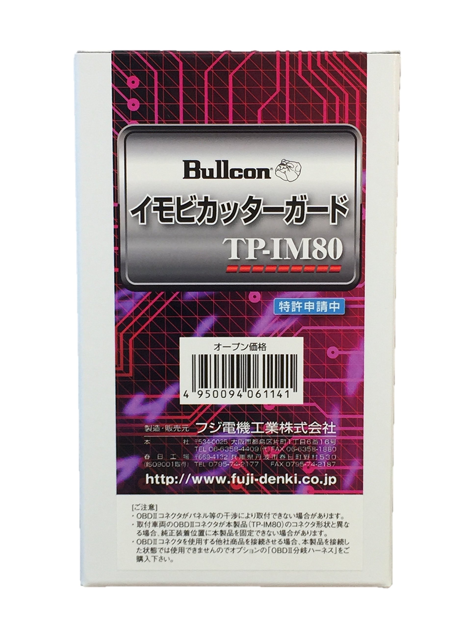 Amazon | Bullcon(ブルコン) イモビカッターガード TP-IM80 Amazon | Bullcon(ブルコン) イモビカッターガード TP-IM80