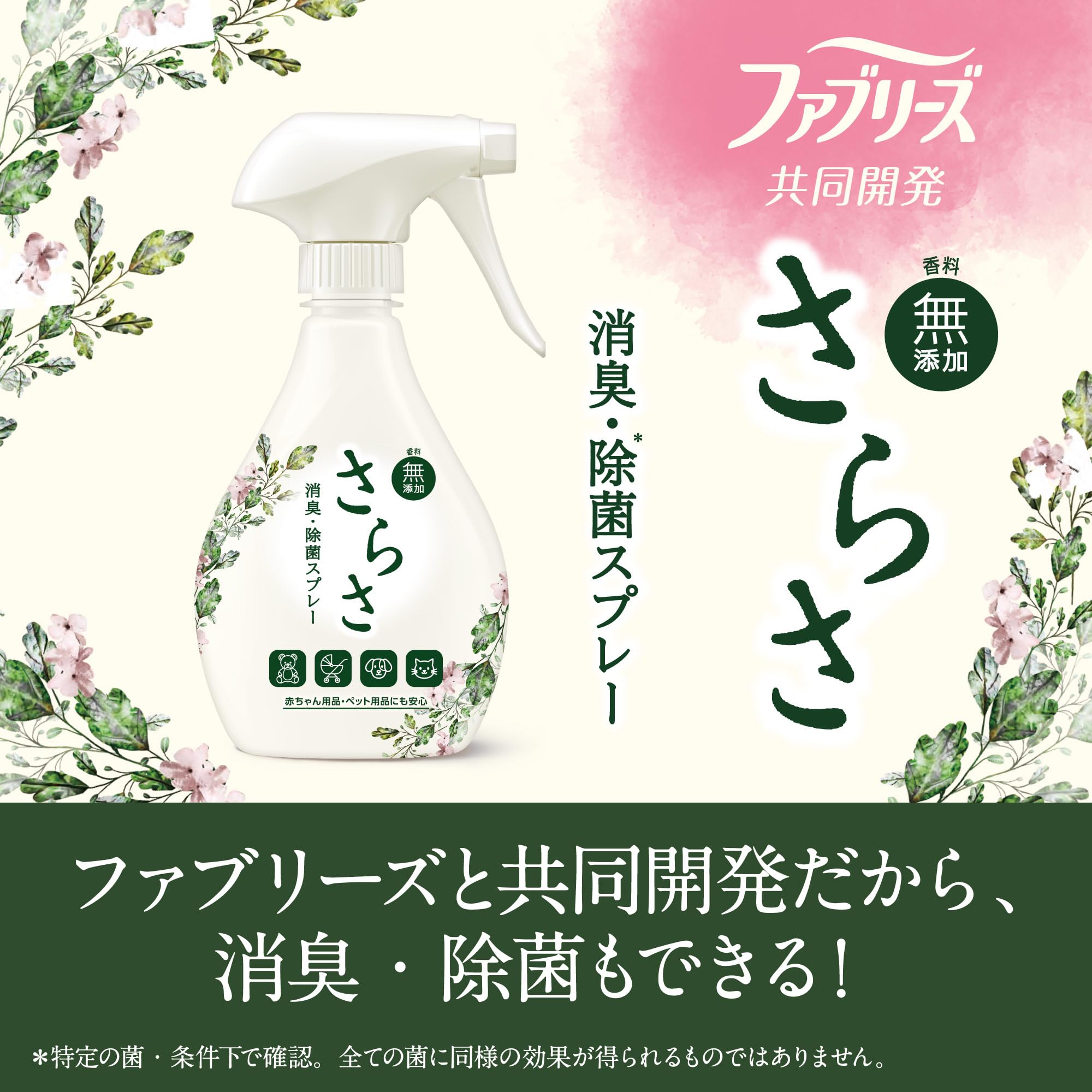 Amazon.co.jp: 無添加 さらさ｜P&G