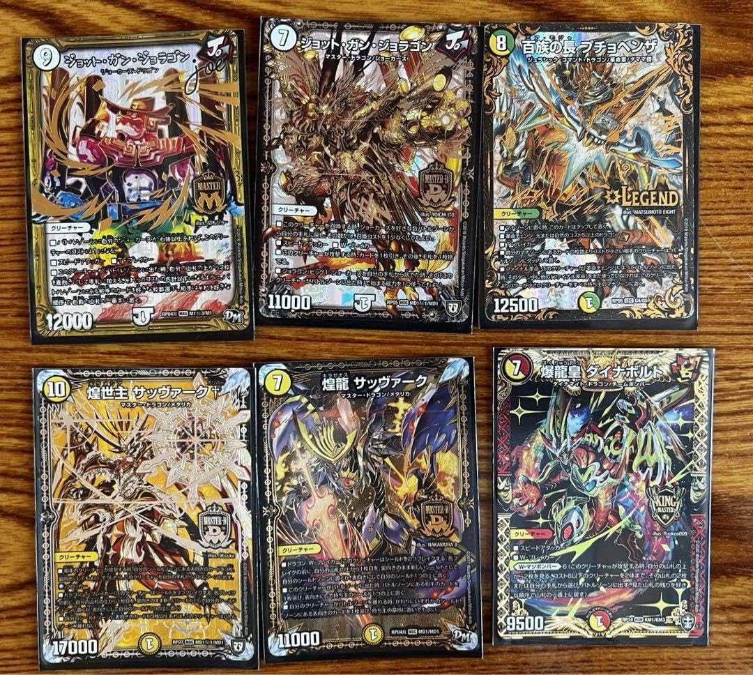 Amazon.co.jp: デュエマ デュエマ 6枚セット : Toys & Games