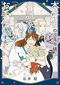 Ëܹ¥¤¤ÎË×ÍîÎá¾î¡¢¾®Àâ²È¤ò¤ª¼êÅÁ¤¤¤¹¤ë¡£¡Ê3)