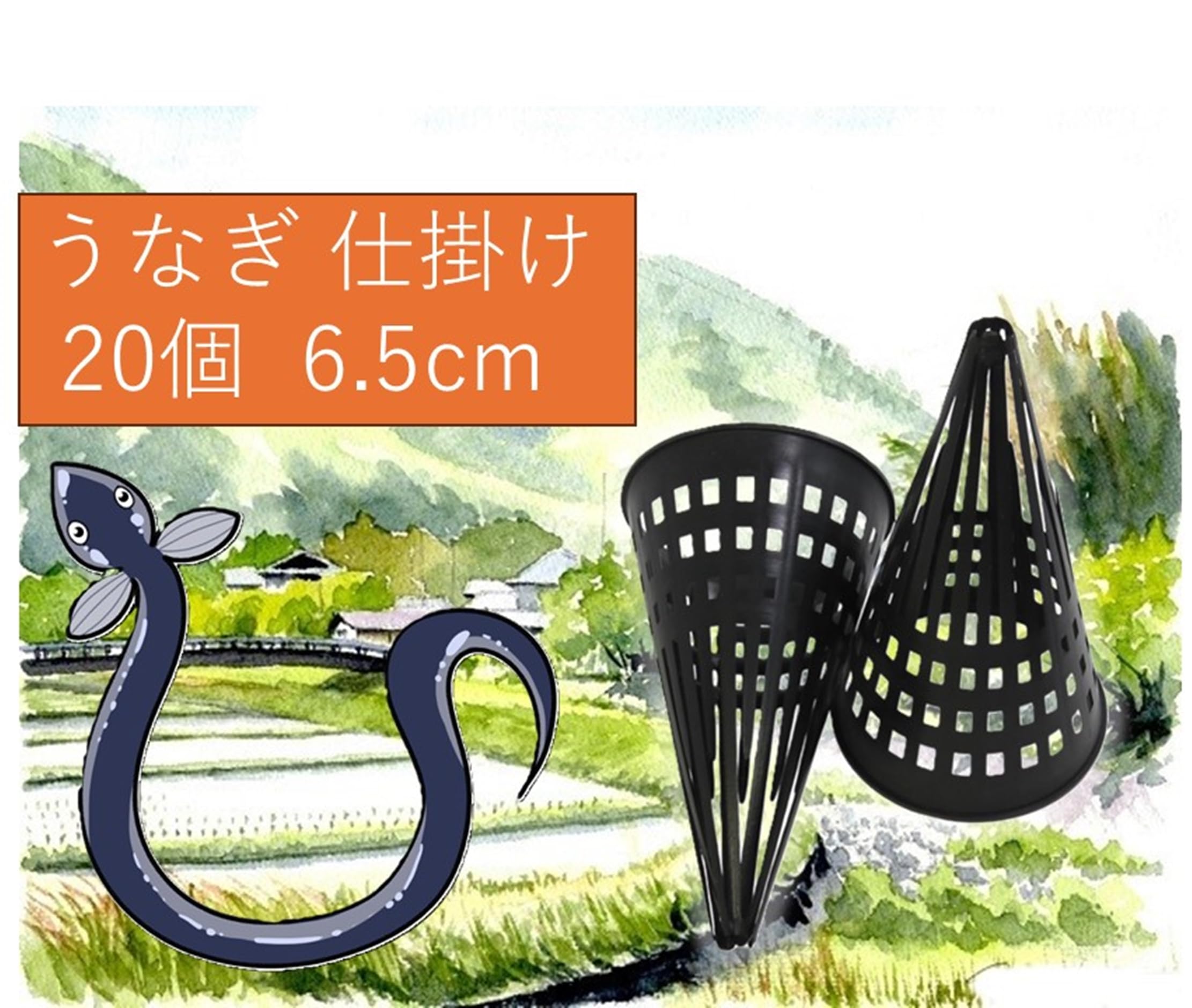 Amazon | うなぎ 仕掛け 筒 ウナギ釣り 捕獲 カゴ アナゴ 小魚 罠