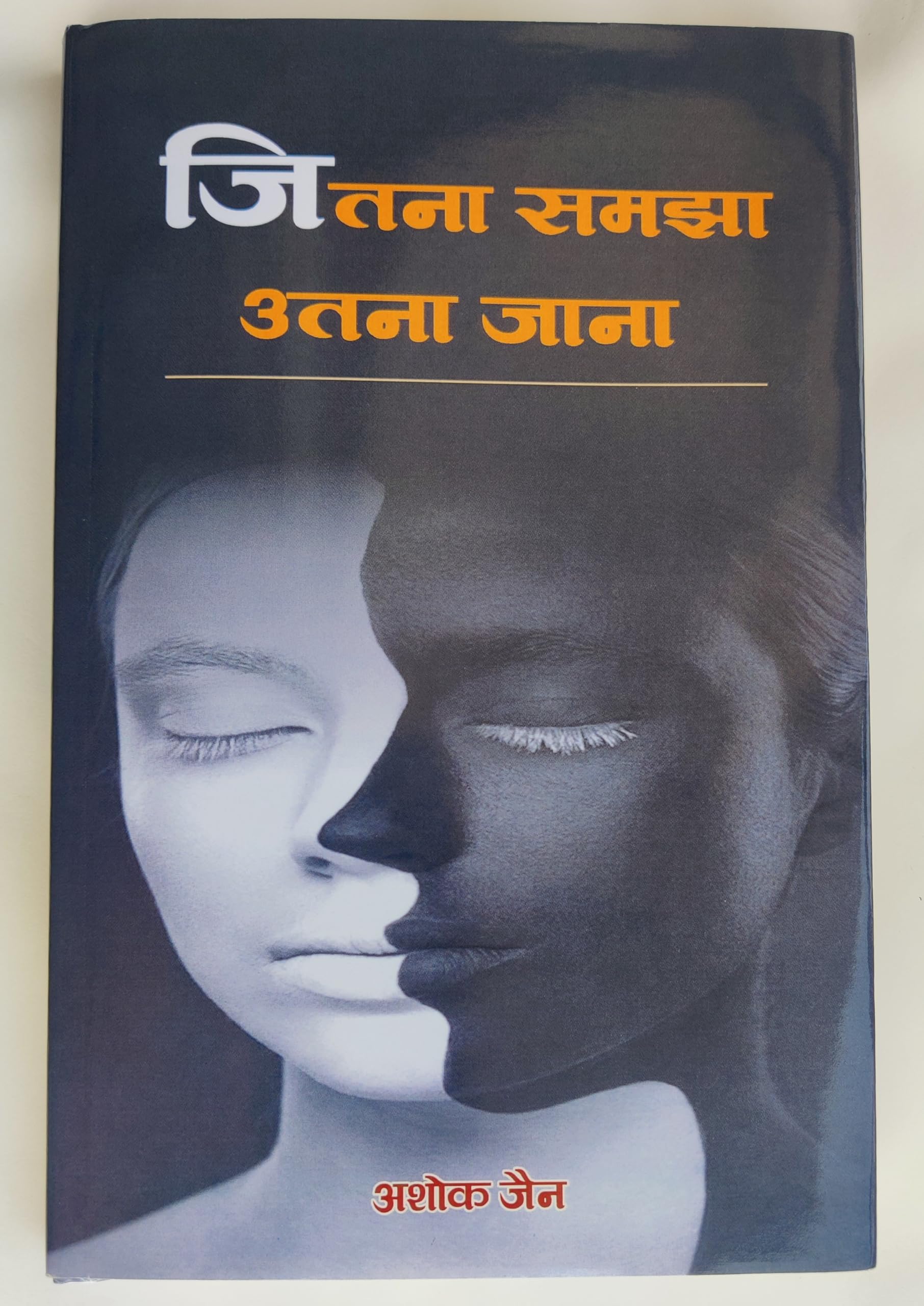 JITNA SAMJHA UTNA JANA