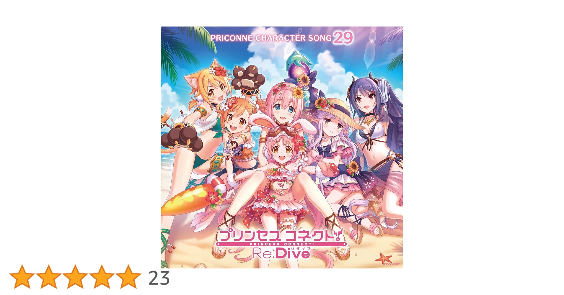 Amazon | プリンセスコネクト！ Re:Dive PRICONNE CHARACTER