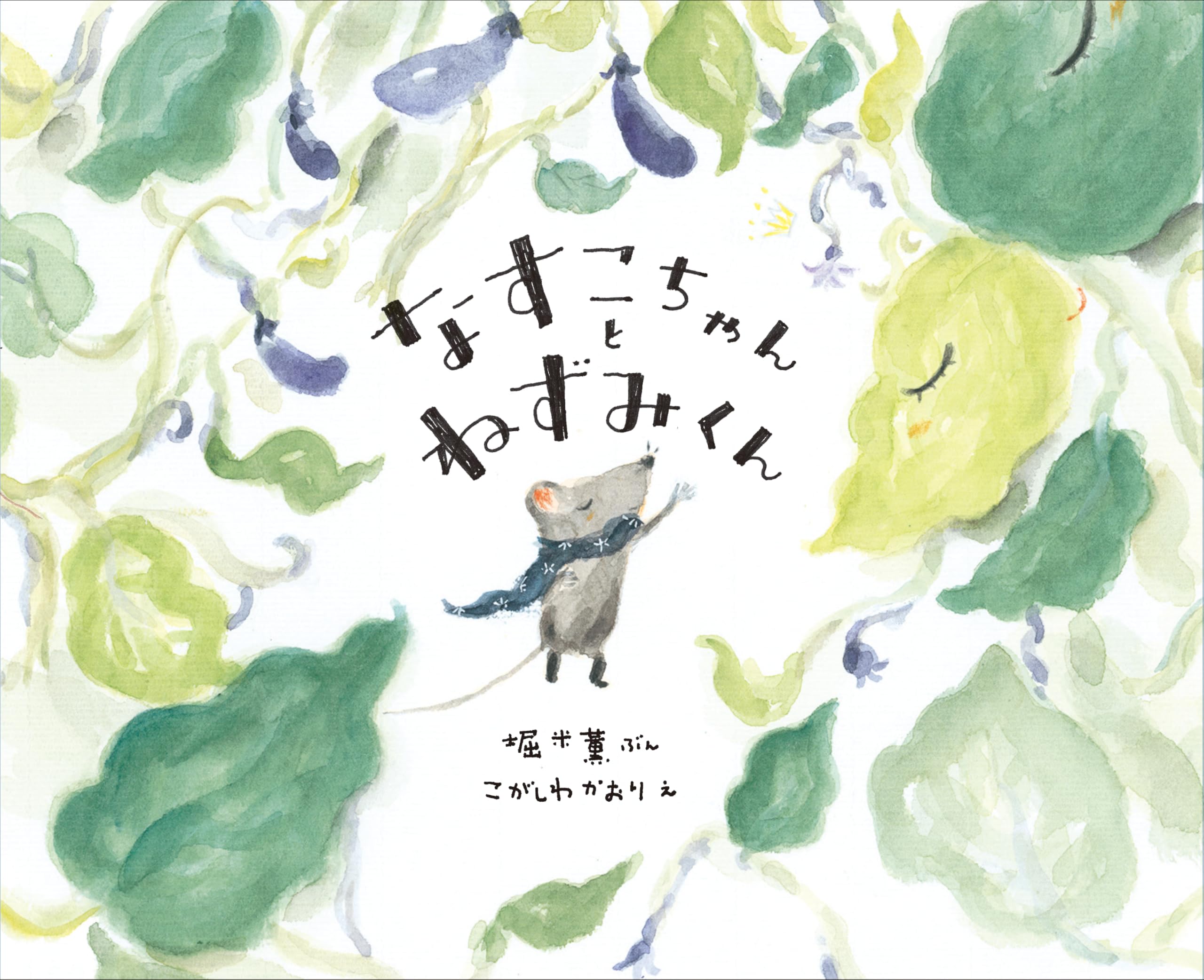 スーちゃんとねずみさん 81zJCwkvo4L.jpg