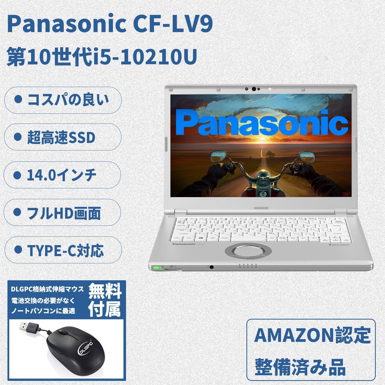 CF-LV9 第10世代 Core i5 16GB SSD256GB オフィス 1年保証】Let's note CF-LV9 (Core i5 10310 / メモリ16GB / SSD256GB