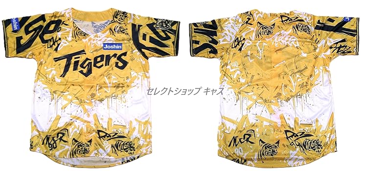 阪神タイガース　ウル虎の夏　中野 拓夢　ユニフォーム M 2025シーズン Amazon.co.jp: 阪神 タイガース ユニフォーム 2025 ウル虎の夏