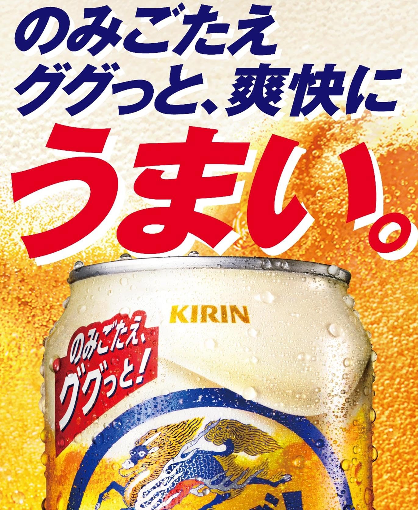 Amazon.co.jp: のどごし生 ビール 発泡酒 新ジャンル キリン 350ml 24