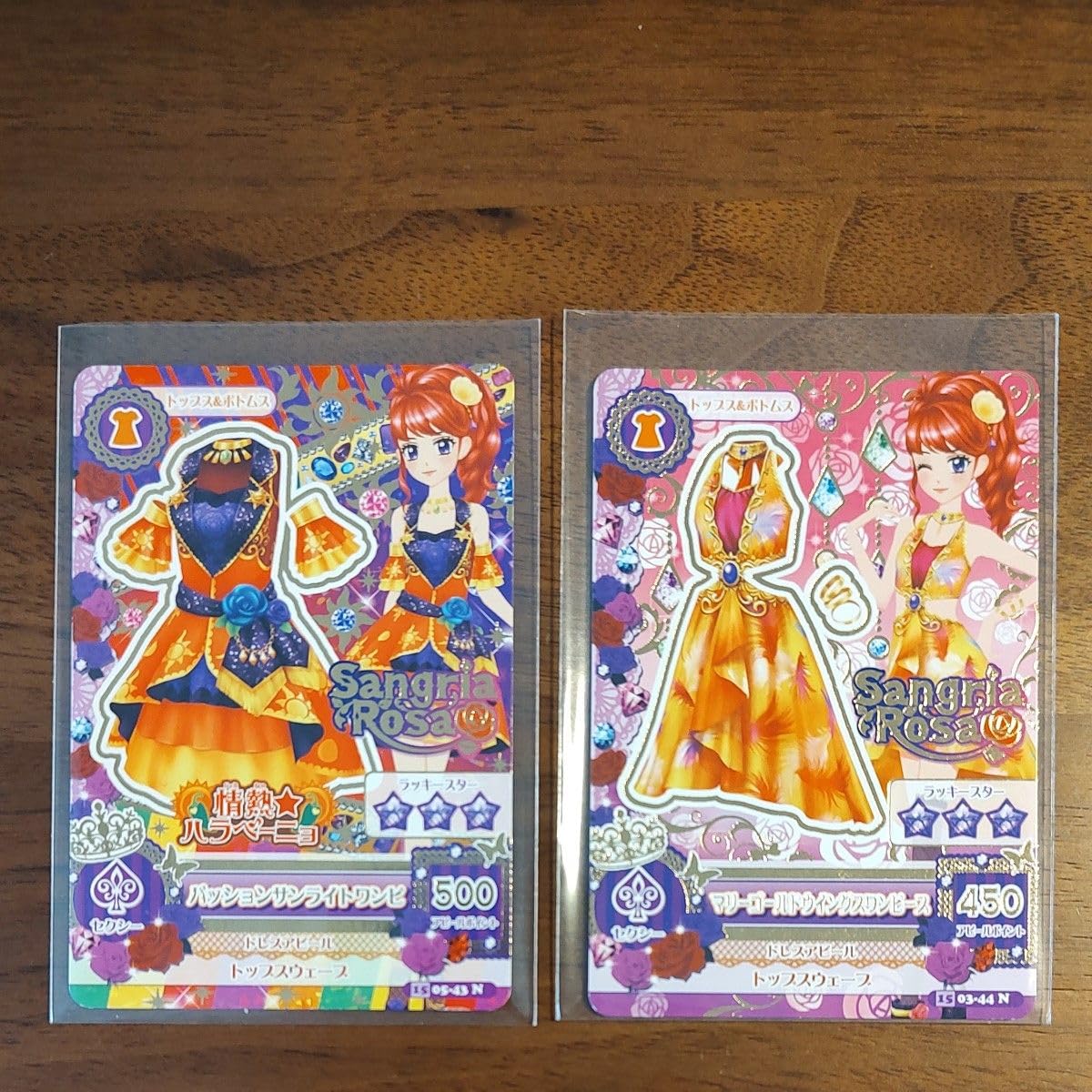 再出品 アイカツ カード Amazon.co.jp: アイカツ アイカツカード Sangria Rosa 紅林珠璃