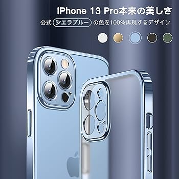 iPhone13pro、ケース、箱付きシエラブルー halo iPhone 13 Proのシエラブルーに合うスマホケース- Hamee
