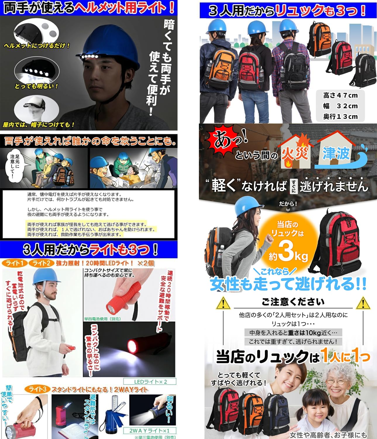 Amazon.co.jp: ヘルメット付き 防災セット 3人用 女性にも 防災 